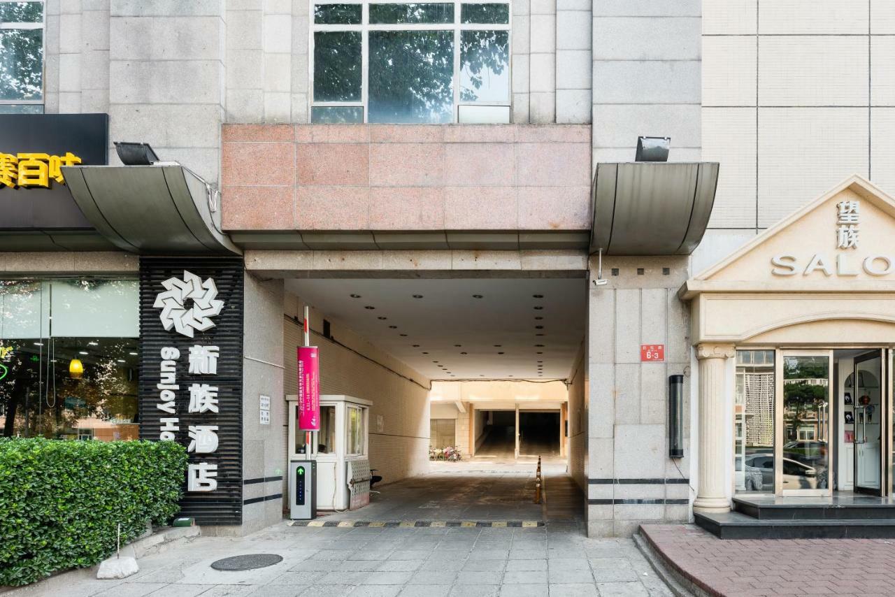 Sunjoy Hotel Beijing Eksteriør billede